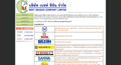 Desktop Screenshot of bestseason.co.th